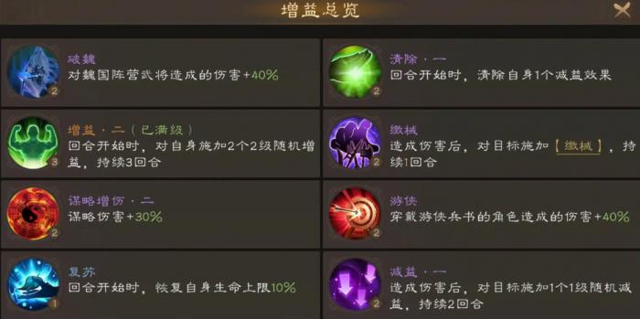 新三国志曹操传过关斩将攻略4