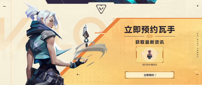 无畏契约手游活动有哪些2