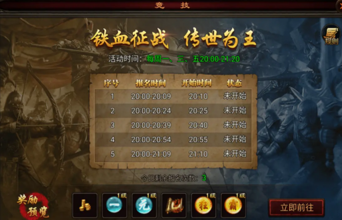 战火英雄配置推荐3