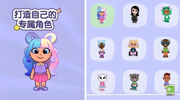 汤姆猫小镇托卡玩法介绍2