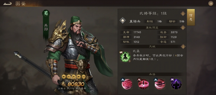 新三国志曹操零氪阵容推荐4