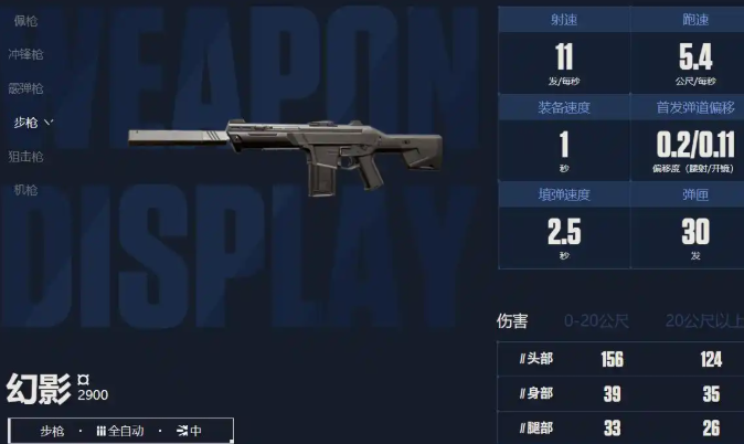 无畏契约源能行动步枪玩法介绍4