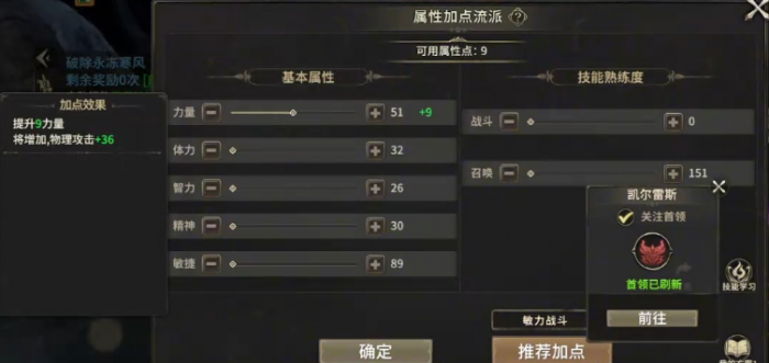 奇迹世界起源圣射手加点攻略3