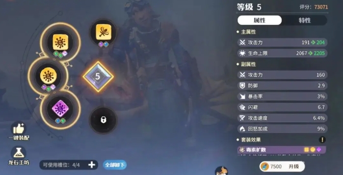 龙石战争兵种介绍一览4