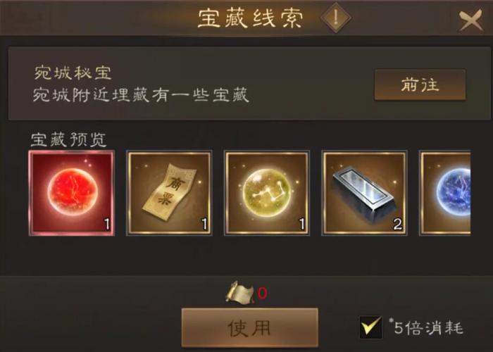 新三国志曹操传地图寻宝怎么做3