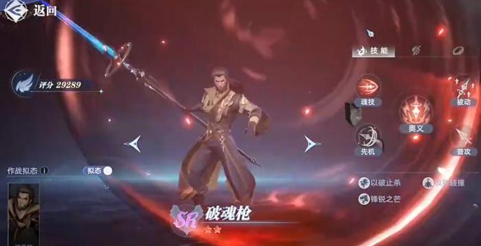 斗罗大陆猎魂世界武魂推荐1