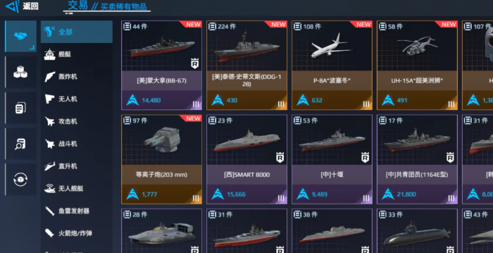 现代战舰大和号战列舰强度高吗2