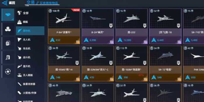 现代战舰大和号战列舰强度高吗3