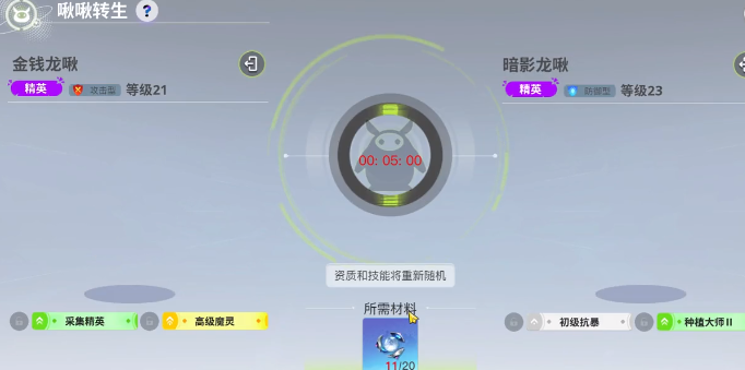 创造吧我们的星球转生配方介绍1