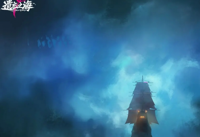 遗忘之海主角是谁2