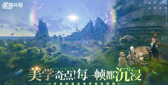 星痕共鸣是腾讯的吗1