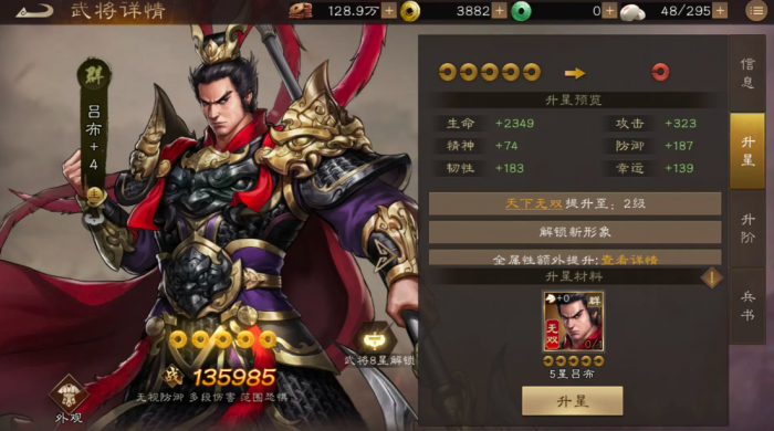 新三国志曹操传攻略大全2