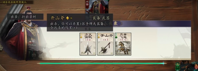 代号杀武侯讲武攻略2