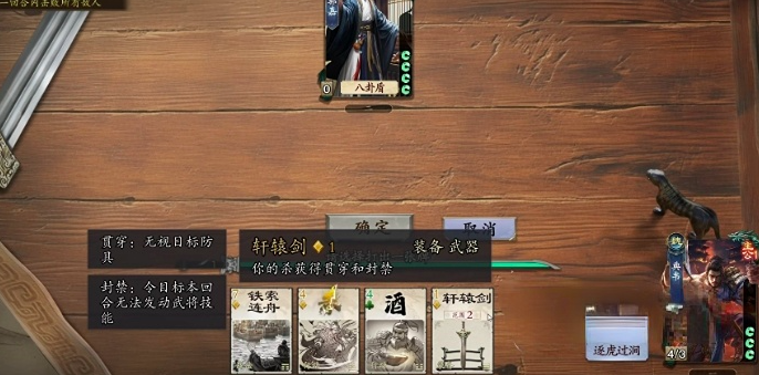 代号杀武侯讲武攻略3