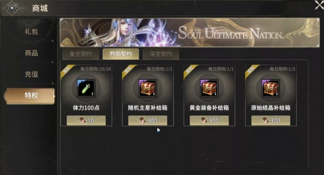 奇迹世界起源铁血战鹰怎么获得1