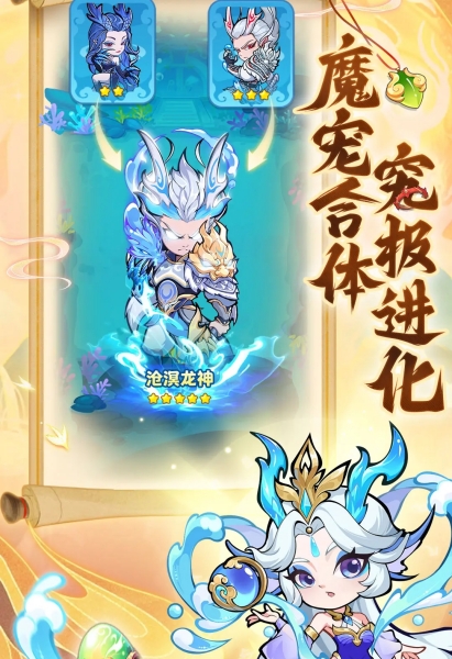 魔宠降临灵汐龙女怎么样1