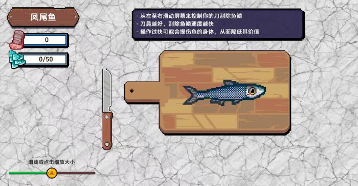 小人和小船图鉴怎么用4