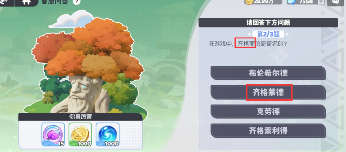 龙魂旅人齐格蒙德是谁1