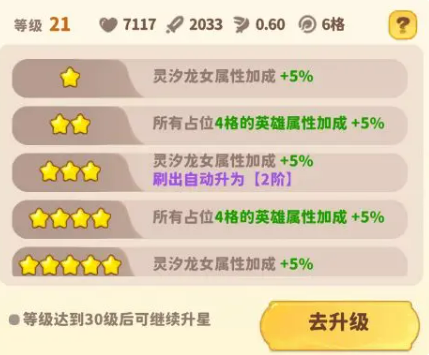 魔宠降临新手攻略4