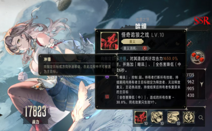 银与绯归乡的哈缇介绍3