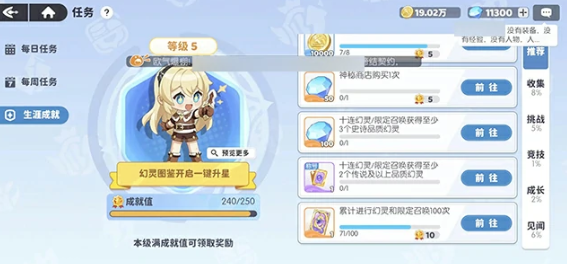 龙魂旅人职业共鸣玩法介绍3