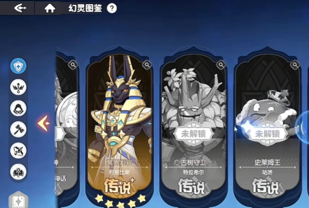 龙魂旅人心愿单怎么设置4