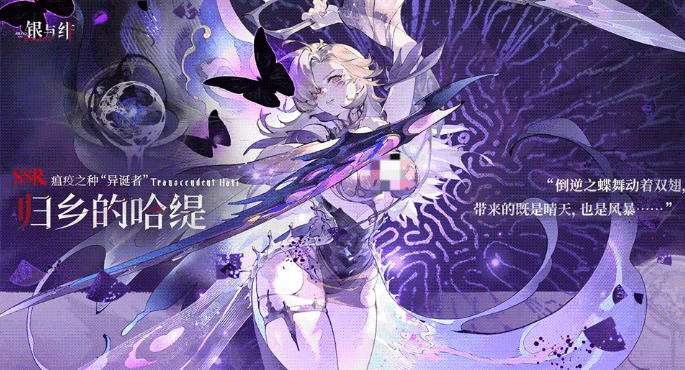 银与绯归乡的哈缇怎么样2