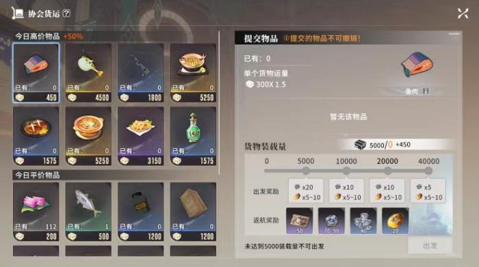 星痕共鸣协会有什么用3