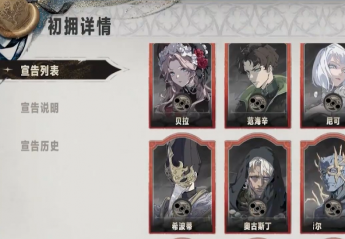 银与绯抽卡概率是多少2