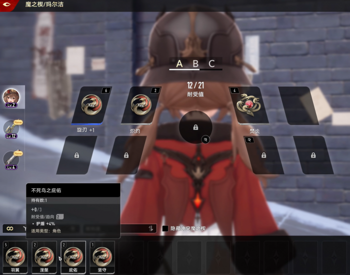 二重螺旋历练等级怎么提升4