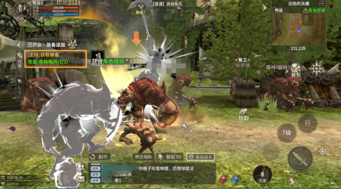 奇迹世界起源守护者攻略5