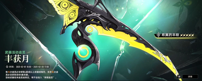 二重螺旋卡池保底机制介绍3