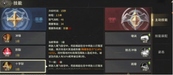 奇迹世界起源挂机怎么设置2