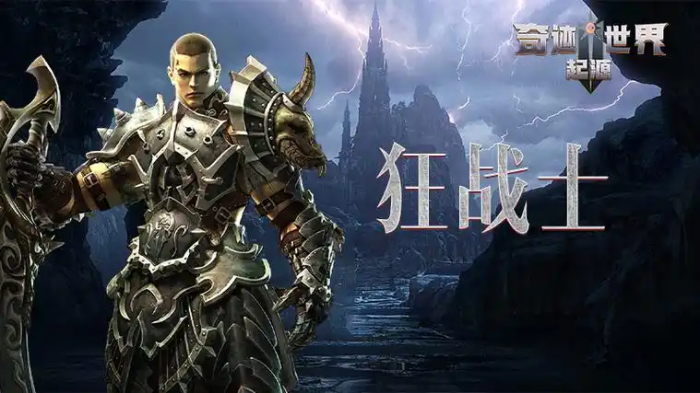 奇迹世界起源战士技能搭配推荐1