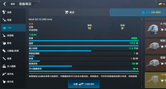 现代战舰国服战舰有哪些比较强2