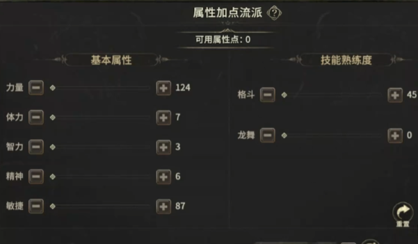 奇迹世界起源龙骑士属性点怎么加2