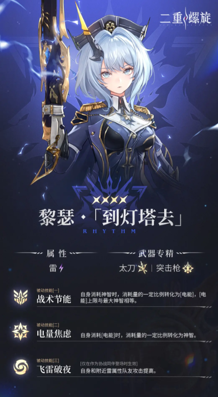 二重螺旋全部人物图鉴详解3