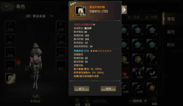 奇迹世界起源大地之核在哪4