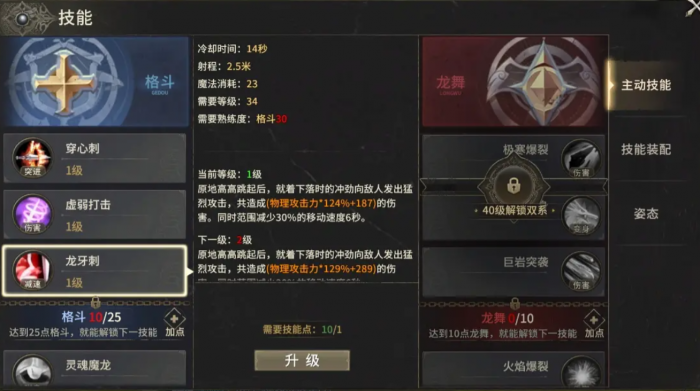 奇迹世界起源暗影怎么玩3