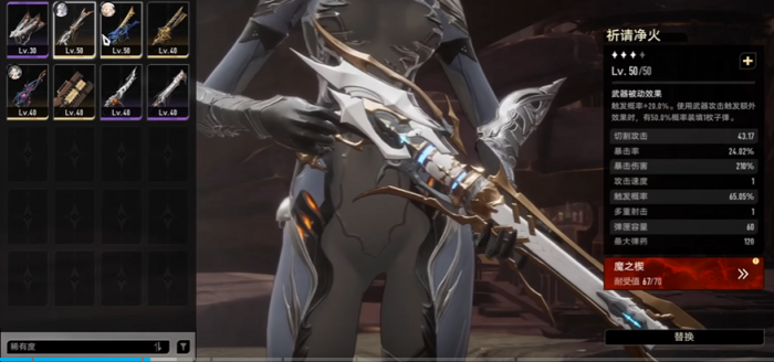 二重螺旋T0武器介绍2