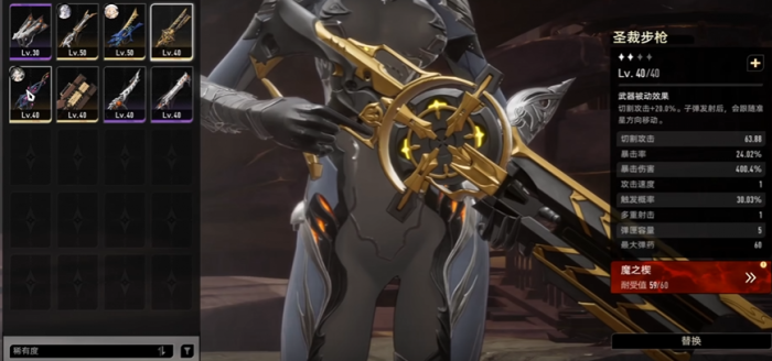 二重螺旋T0武器介绍3