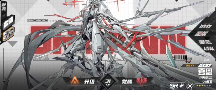 晴空之下夏恩怎么样2