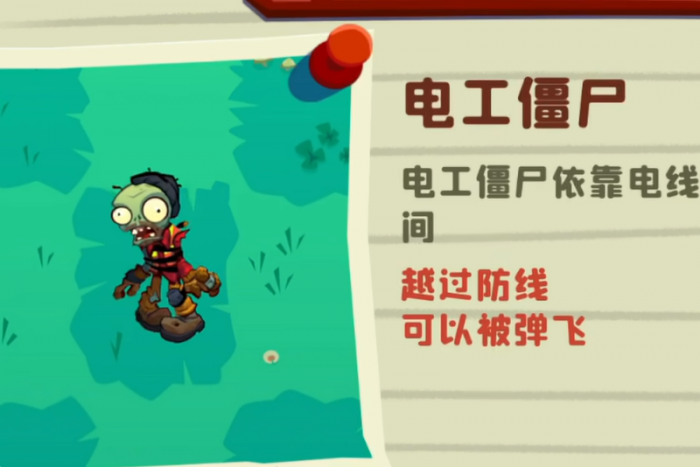 植物大战僵尸3野营地怎么过2