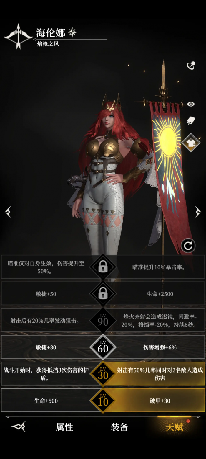 地下城堡4海伦娜怎么样6