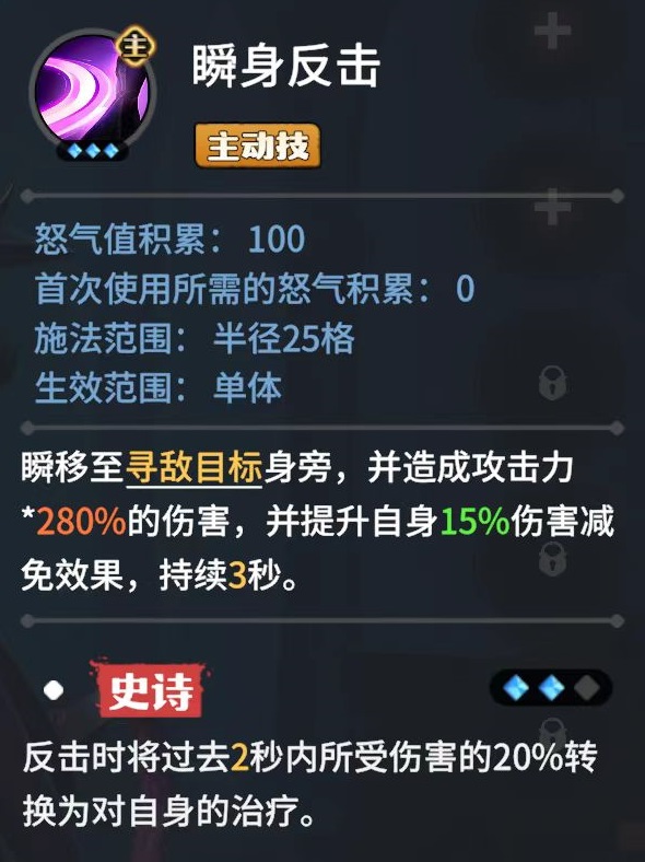 龙石战争刺客流玩法介绍1