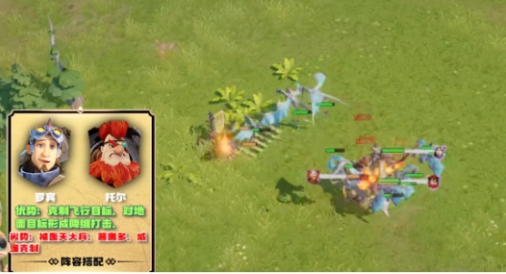 龙石战争英雄搭配推荐2