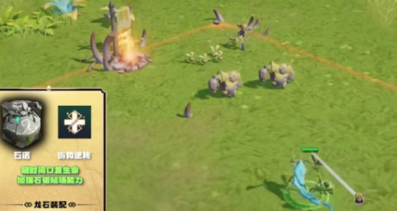 龙石战争英雄搭配推荐5