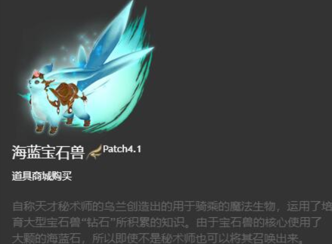 最终幻想14水晶世界外观定价一览3