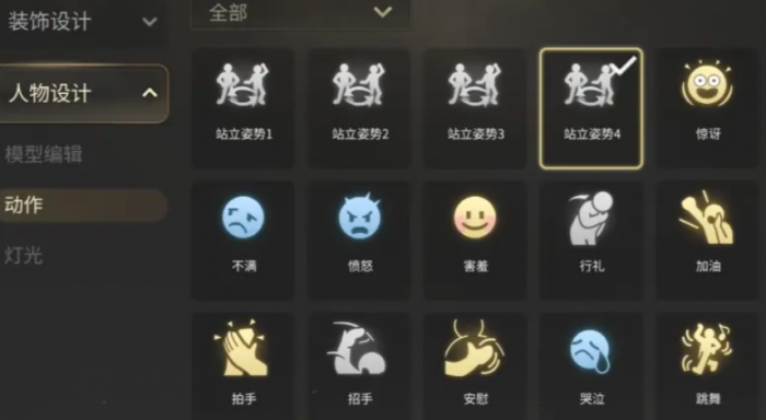 最终幻想14水晶世界外观定价一览4