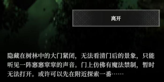 地下城堡4白茗草在哪2